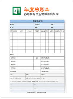 上城记账报税